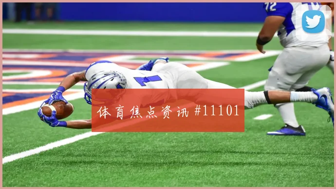 曹圭成面对捷克防线能否送出助攻金靴热度看点