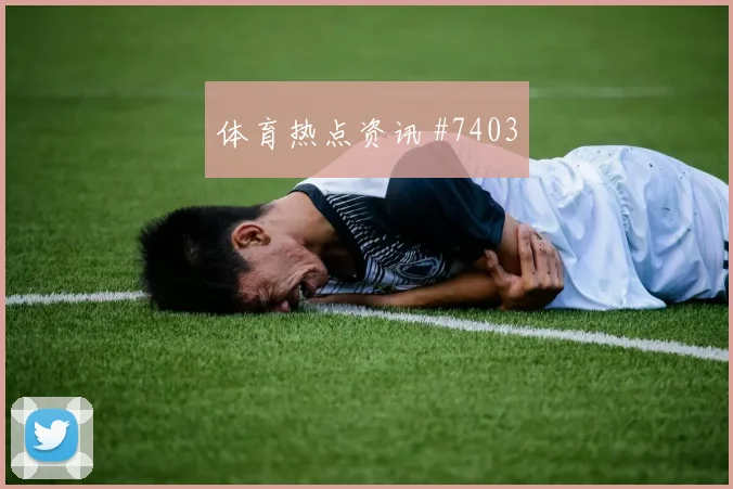 佩里西奇世界杯小组赛创造机会能力