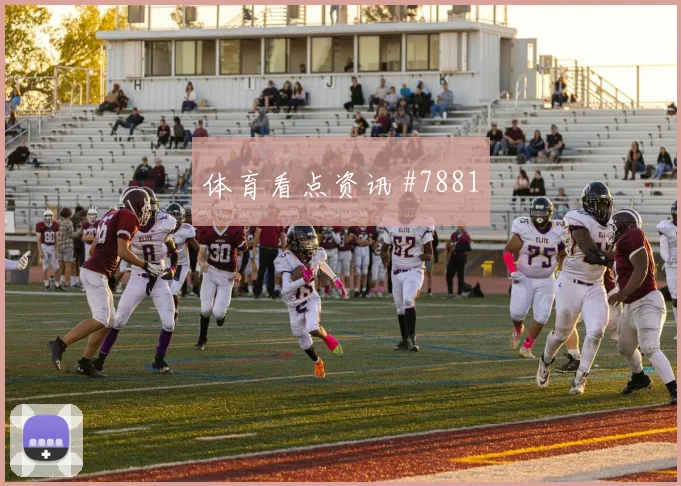 乌兹别克斯坦哥伦比亚抢分战体能压力
