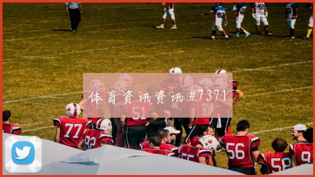 唐佳丽雨夜激战中国女足大战美国女足逆袭剧本