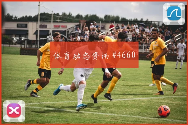 阿尔及利亚vs阿根廷小组赛盘口热度