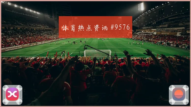 阿尤面对克罗地亚防线射门脚感是否回暖破门机会分析